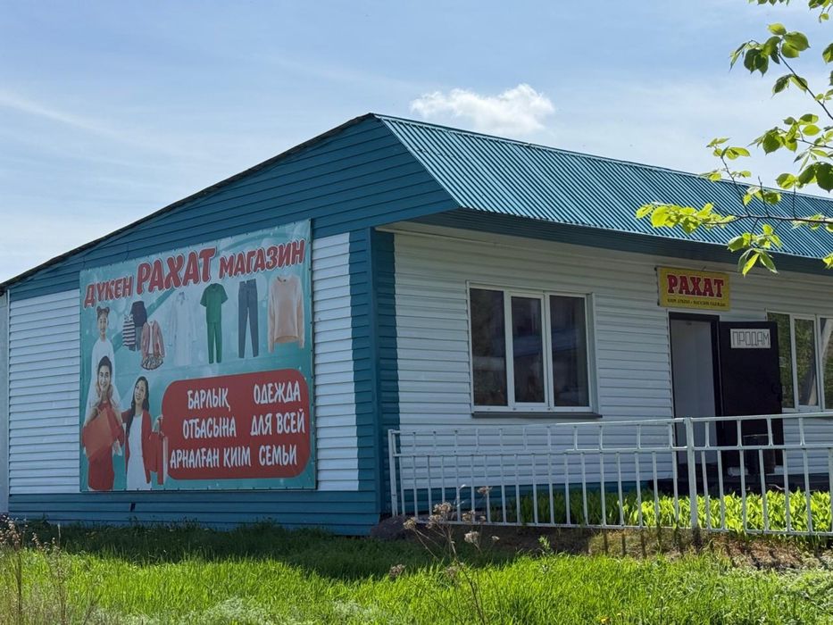 Коммерческое помещение