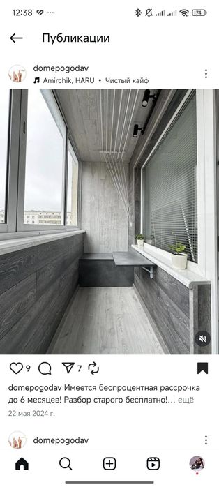 Балкон в Качарах