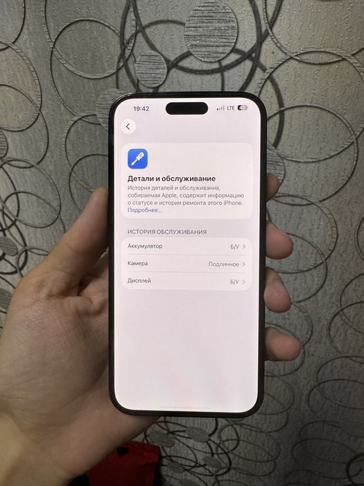iPhone 14 pro max 1 терабайт