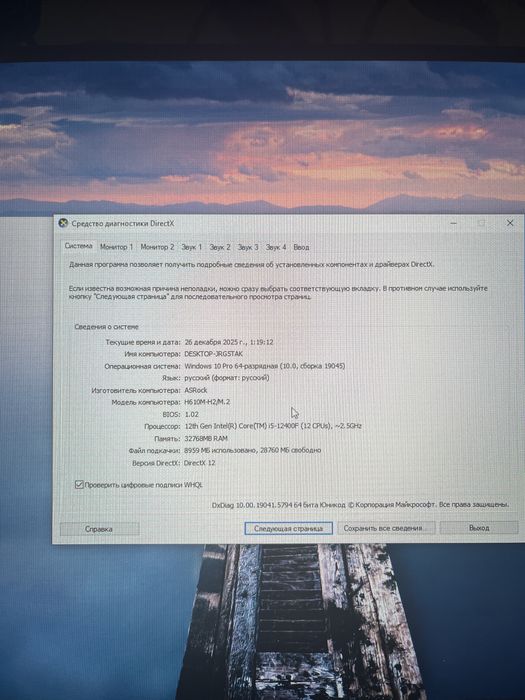 Комп сатылад gigabyte
