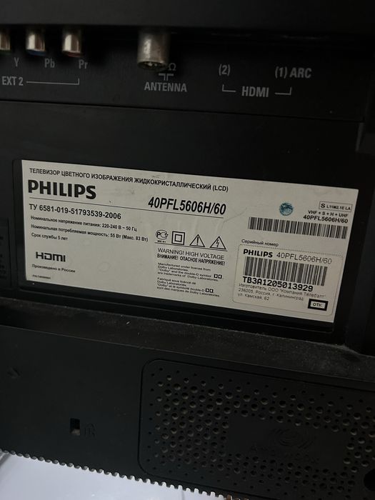Телевизор Philips