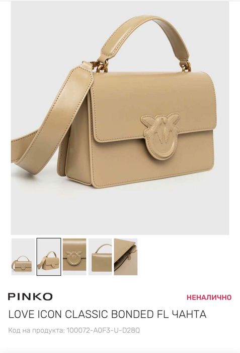 Чанти PINKO черна и бежова