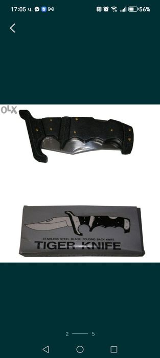 Много Здрави Ножове