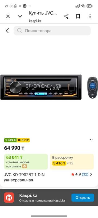 автомагнитола jvs