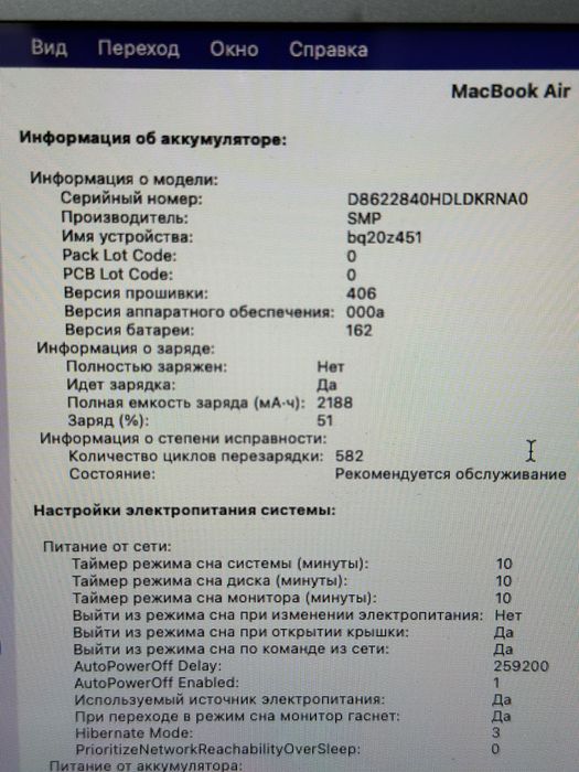 Макбук эйр 13 macbook