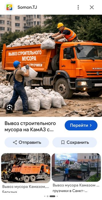 Вывоз мусора  уборка