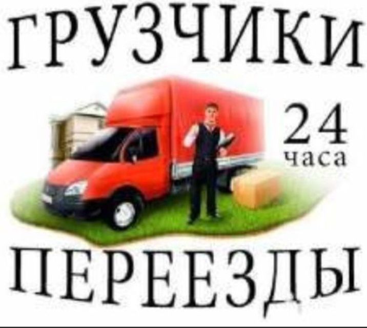 Газель-Грузчик. Актобе 04.