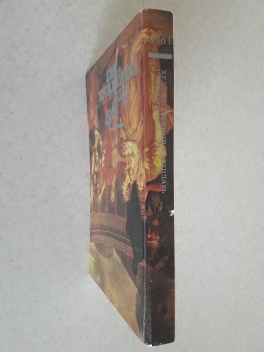 Сто памятных дат. Книга