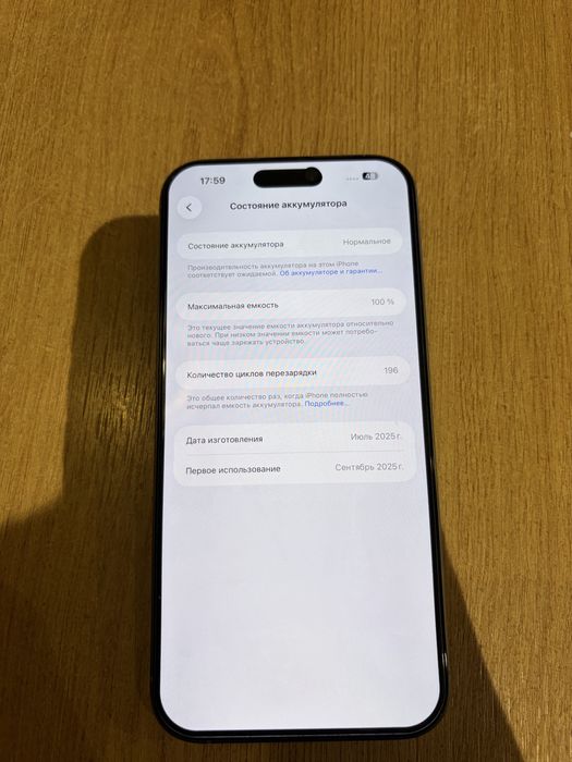 Айфон 16 про макс иделално