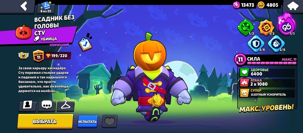 Экслюзивный акаунт в бравл