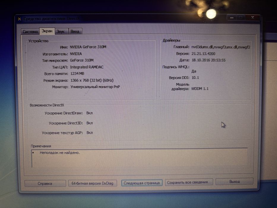 Нотубук ASUS.
