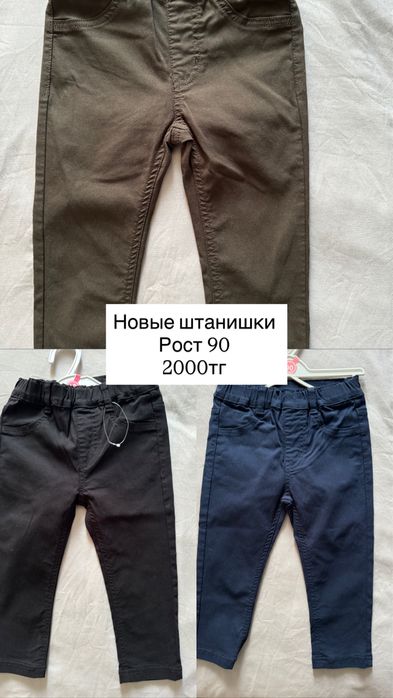 Детские новые вещи рост 86/90