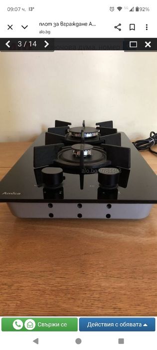 Газов плот за вграждане