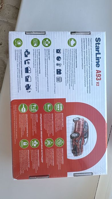 Starline A93 v2 сигнализация