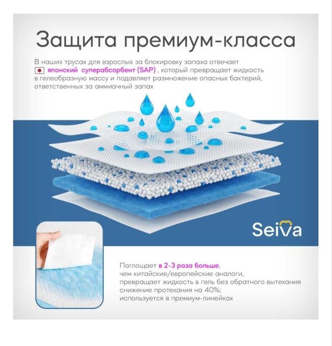 Трусики - подгузники Seiva, размер М