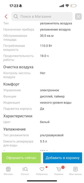 Увложнитель полярис 5 литр