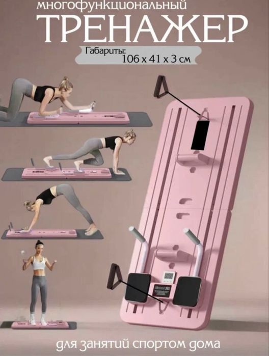 Тренажерная доска, пилатес-доска