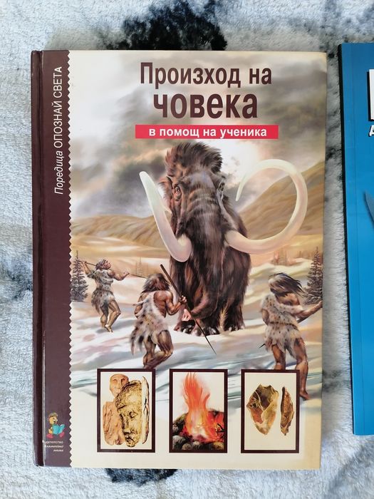 Детски книги, енциклопедия, енциклопедии