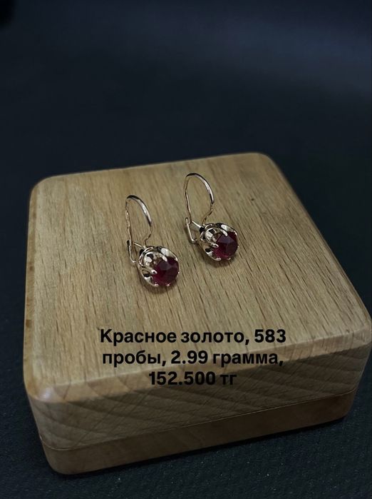 Золотые серьги, советские серьги, СССР