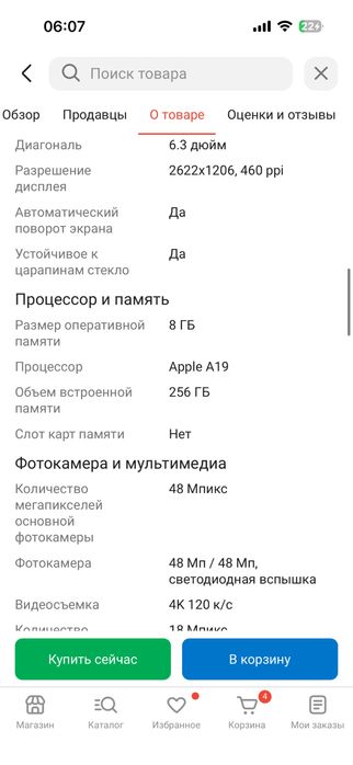 Iphone 17 dual e sim