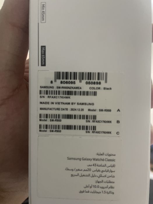 Galaxy watch6 Classic