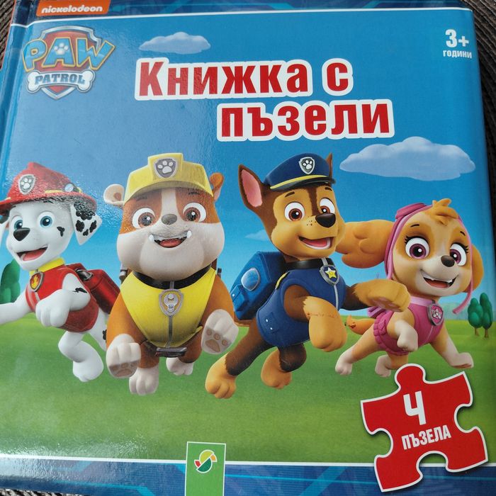 Куфарче и мек пъзел ПесПатрул