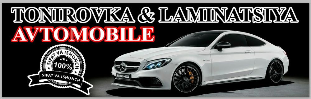 Тонировка ламинация фен шпатель фонар реклама сотилади! Tayyor biznes!