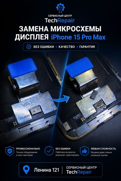 Ремонт ФЛАГМАНСКИХ телефонов