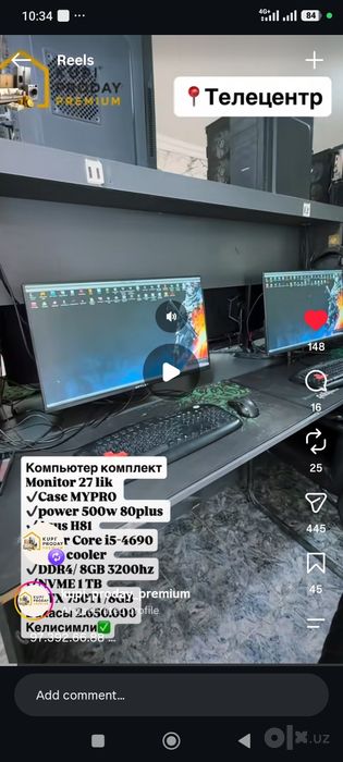 10 дана Игравой компьютер сатылада. Келисим бахада