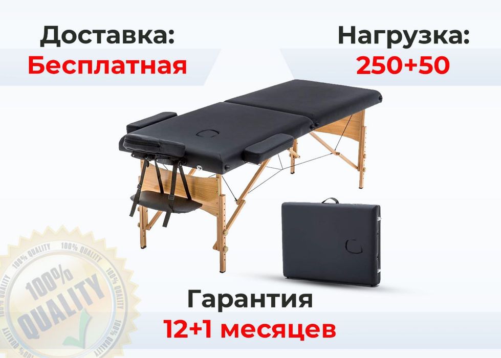 Массажная кушетка! Массажный стол! Кушетка чемодан! Российская кушетка