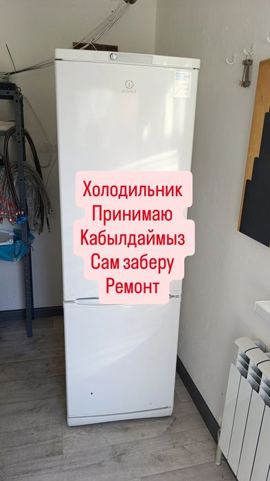 Ремонт холодильников