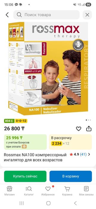 Продаю  Rossmax инголятор