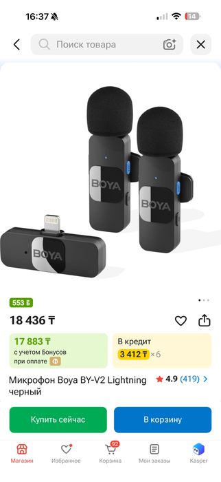 Петлички BOYA BY-V2 Lightning