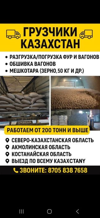 Услуга грузчиков