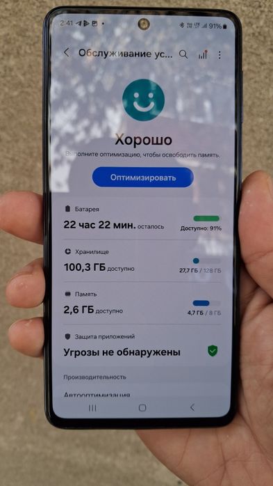 Samsung M53 5G 8/128GB 90 FPS 120GHz