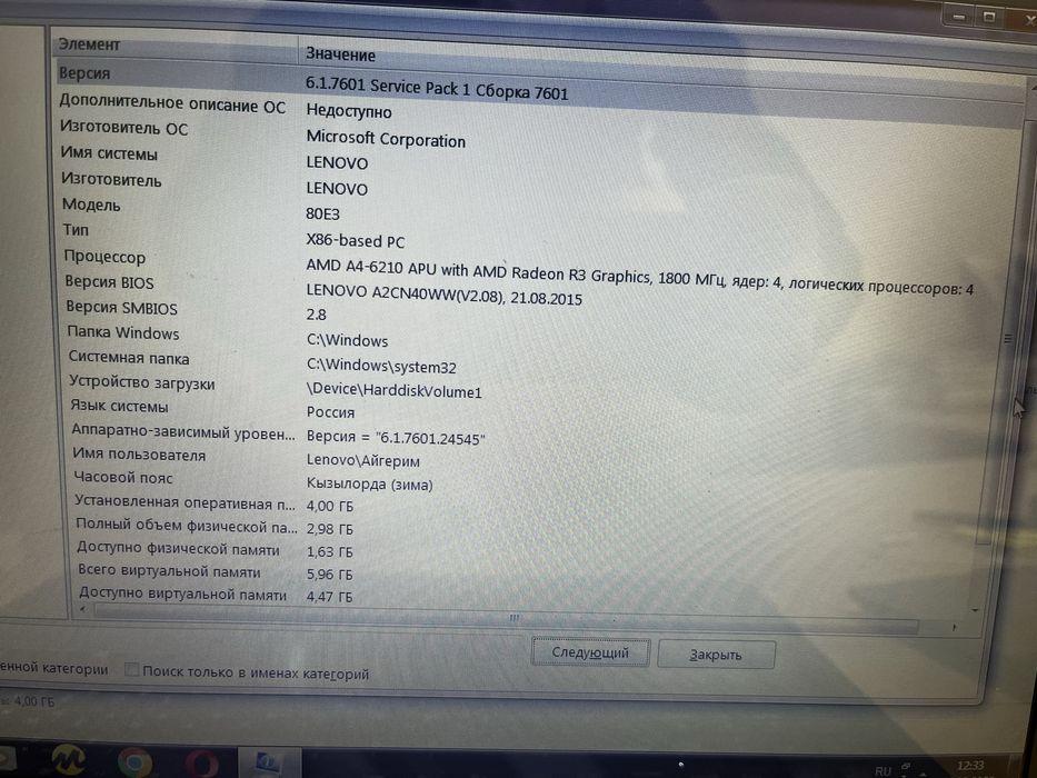 Ноутбук Lenovo 15.6”
