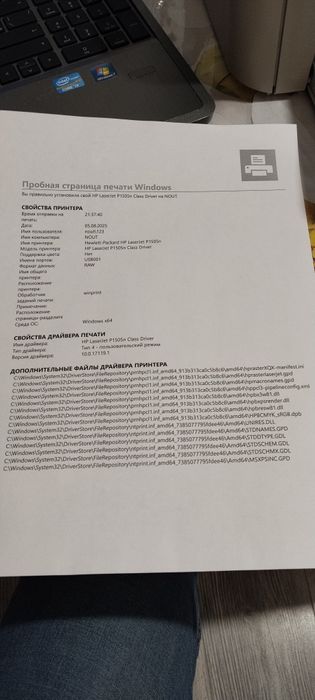 Принтер HP P1505n неубиваемый