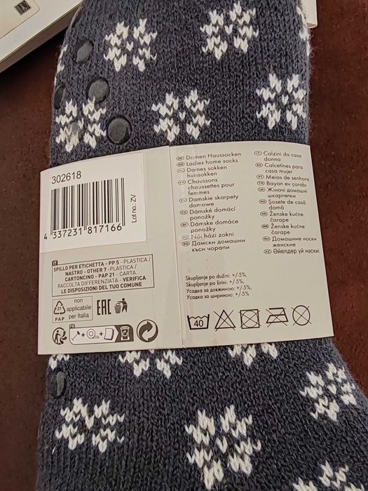 Ватирани чорапи нови