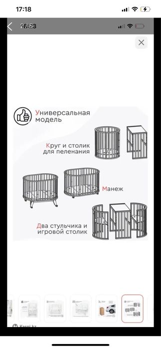 Манежка детская.