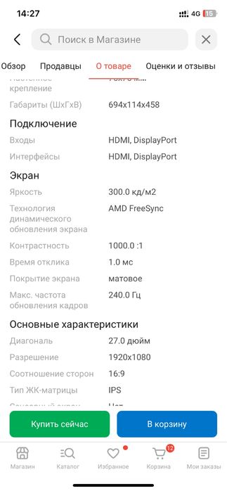 Продам игровой компьютер