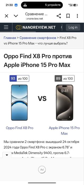 Oppo X8 pro 16/512 gb