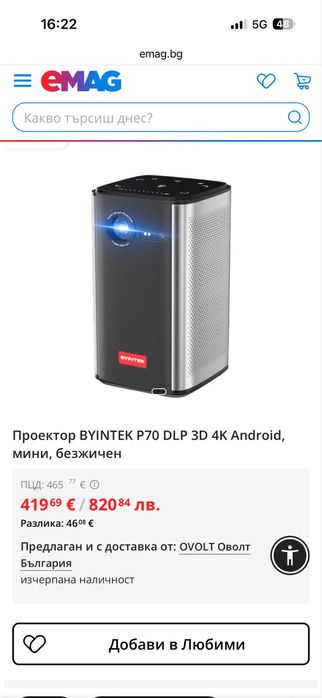 Проектор BYINTEK P70 DLP 3D 4K Android, мини, безжичен
