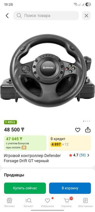 Продам руль Defender Forsage Drift GT