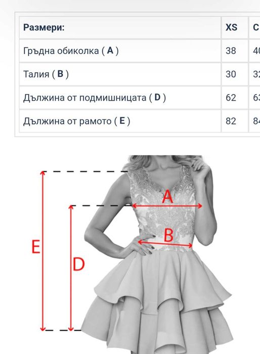 Красива празнична рокля