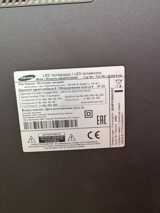 Телевизор самсунг 104 диагональ