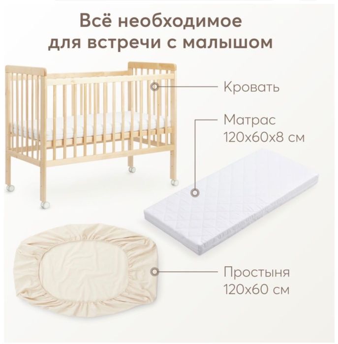 Детская кроватка