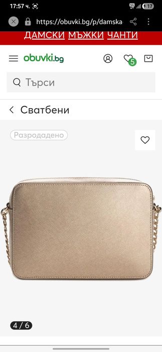 Michael Kors чанта в злато