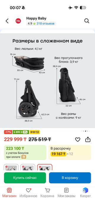 Коляска детская продам