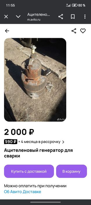 Продам автоген без кислородный баллон