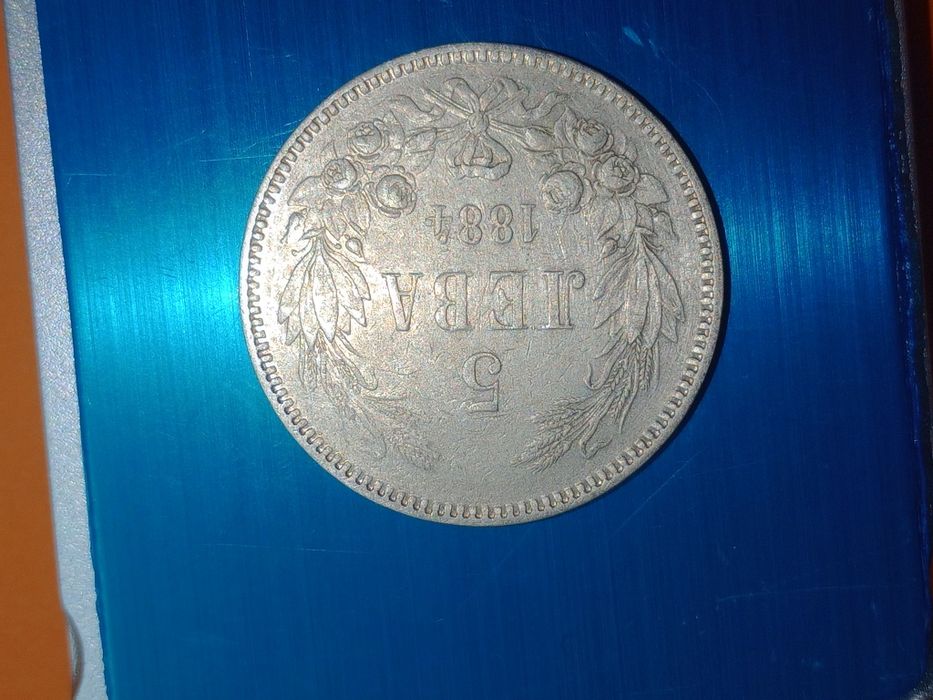 Български сребърни 5 лева 1892 Фердинанд